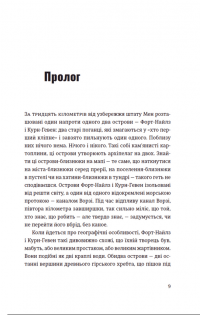 Книга Суворі чоловіки — Элизабет Гилберт #2