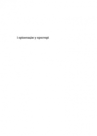 Книга У світлі світляків. Там, де тиша — Ольга Войтенко #5