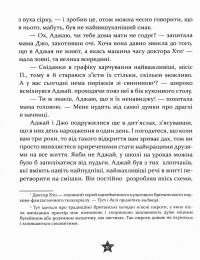 Книга Це 12-річний прем`єр-міністр — Том Маклафлин #7