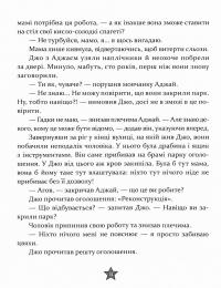 Книга Це 12-річний прем`єр-міністр — Том Маклафлин #10