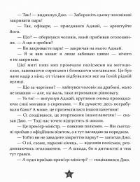 Книга Це 12-річний прем`єр-міністр — Том Маклафлин #12