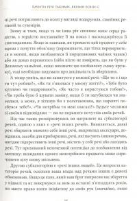 Книга Радощі мінімалізму. Як позбутися зайвого, привести життя до ладу та спростити його — Фрэнсин Джей #6