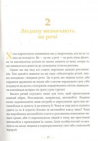 Книга Радощі мінімалізму. Як позбутися зайвого, привести життя до ладу та спростити його — Фрэнсин Джей #8