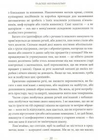 Книга Радощі мінімалізму. Як позбутися зайвого, привести життя до ладу та спростити його — Фрэнсин Джей #11