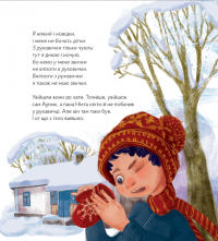 Книга Пан Ніхто — Игорь Калинец #8