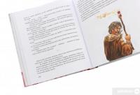 Книга Булава Іллі Муромця — Юрий Лигун #7