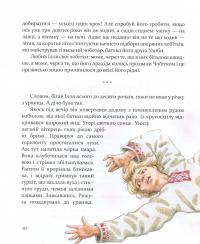 Книга Булава Іллі Муромця — Юрий Лигун #13