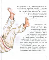 Книга Булава Іллі Муромця — Юрий Лигун #14