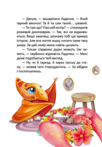 Книга Пригоди динозавриків — Элина Заржицкая #9