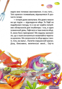 Книга Пригоди динозавриків — Элина Заржицкая #11