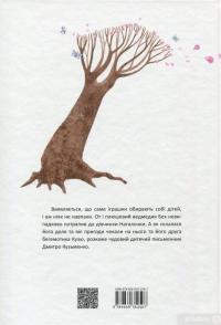 Книга Історії з чаюванням — Кузька Кузякин #2