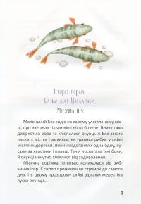Книга Історії з чаюванням — Кузька Кузякин #5