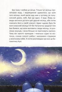 Книга Історії з чаюванням — Кузька Кузякин #6