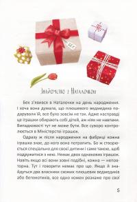 Книга Історії з чаюванням — Кузька Кузякин #7