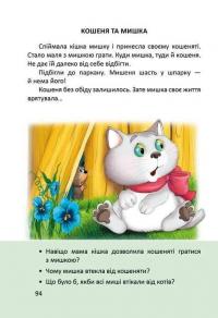 Книга Буквар — Любовь Яковенко #15