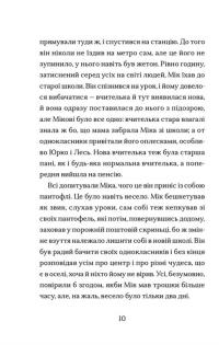 Книга Сніговий тепл — Катерина Бабкина #9