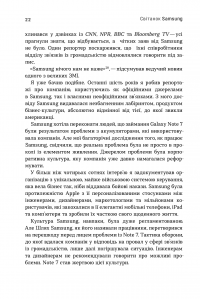 Книга Світанок Samsung — Джеффри Кейн #16