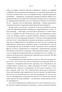 Книга Стисла історія Європи. Від Перикла до сьогодення — Саймон Дженкинс #16