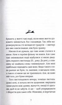 Книга Мене звати Варвара — Дзвинка Матияш #3