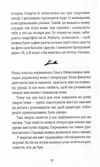 Книга Мене звати Варвара — Дзвинка Матияш #6