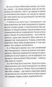 Книга Мене звати Варвара — Дзвинка Матияш #7