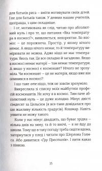 Книга Мене звати Варвара — Дзвинка Матияш #11
