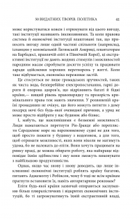 Книга 50 видатних творів. Політика — Том Батлер-Боудон #10