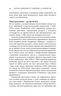 Книга 50 видатних творів. Політика — Том Батлер-Боудон #13