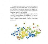Книга Місія Порятунок. Бджоли — Евгения Завалий #10
