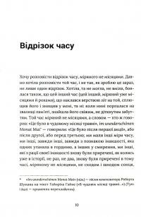 Книга Сад відпливає — Ида Финк #4