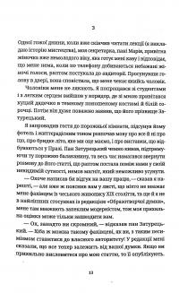 Книга Смішні кохання — Милан Кундера #8
