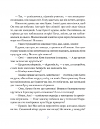 Єнотик Бо і дивний-дивний сніг — Ирина Лазуткина #4