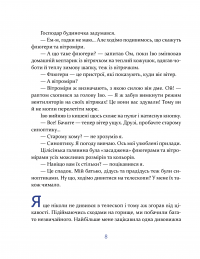 Єнотик Бо і дивний-дивний сніг — Ирина Лазуткина #5