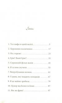 Книга Клуб червоних кедів. Неймовірний тиждень — Ана Пунсет #3
