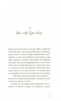 Книга Клуб червоних кедів. Неймовірний тиждень — Ана Пунсет #6