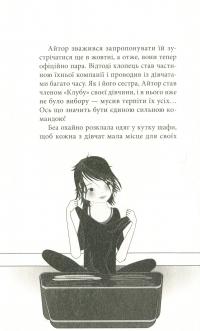 Книга Клуб червоних кедів. Неймовірний тиждень — Ана Пунсет #7