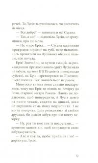 Книга Клуб червоних кедів. Неймовірний тиждень — Ана Пунсет #8
