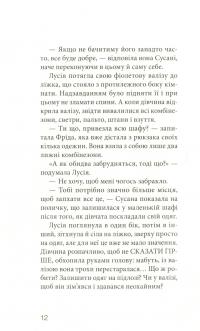 Книга Клуб червоних кедів. Неймовірний тиждень — Ана Пунсет #11