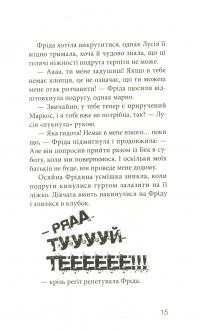 Книга Клуб червоних кедів. Неймовірний тиждень — Ана Пунсет #14