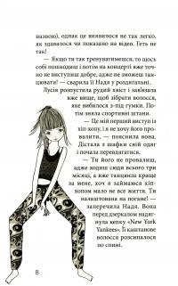 Книга Клуб червоних кедів. Світ — наш! — Ана Пунсет #5