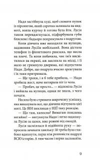 Книга Клуб червоних кедів. Світ — наш! — Ана Пунсет #6