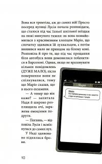 Книга Клуб червоних кедів. Світ — наш! — Ана Пунсет #7
