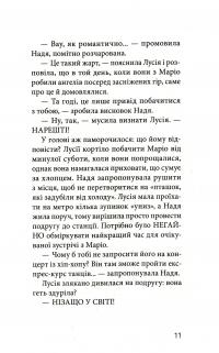 Книга Клуб червоних кедів. Світ — наш! — Ана Пунсет #8
