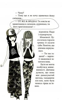 Книга Клуб червоних кедів. Світ — наш! — Ана Пунсет #9