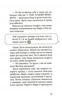 Книга Клуб червоних кедів. Світ — наш! — Ана Пунсет #10