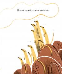 Книга Найщасливіше Левеня — Александр Шатохин #11