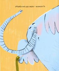 Книга Найщасливіше Левеня — Александр Шатохин #12