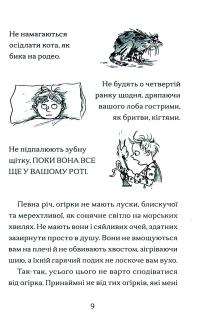 Книга Хлопчик, який вирощував драконів — Энди Шепард #5