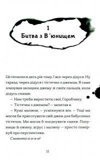 Книга Хлопчик, який вирощував драконів — Энди Шепард #7