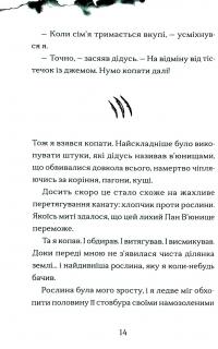 Книга Хлопчик, який вирощував драконів — Энди Шепард #10